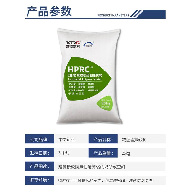 隔音砂浆减震吸音砂浆隧道墙面撞击声音阻尼降噪酒吧住宅隔声砂浆