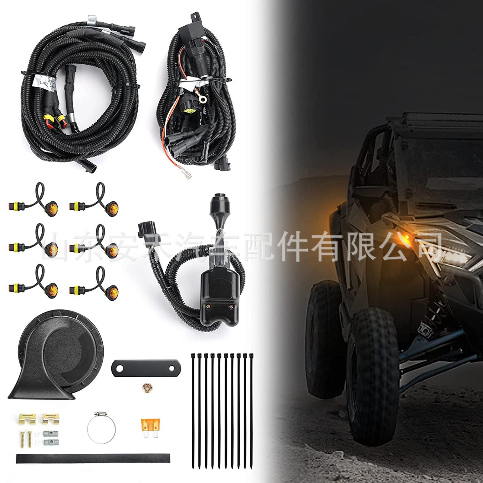 UTV通用转向灯喇叭套件