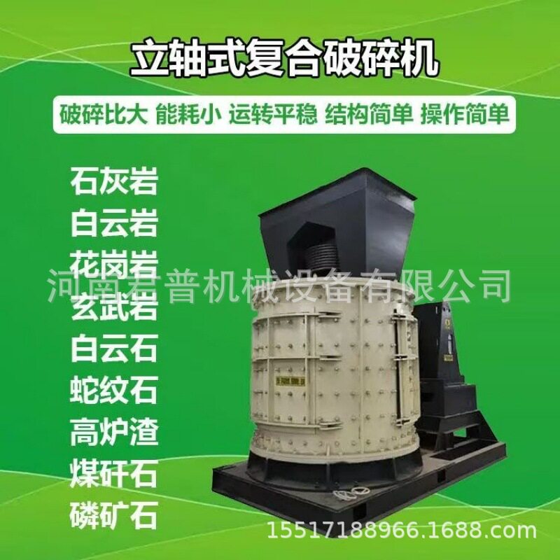 立轴式板锤复合冲击粉碎机厂家