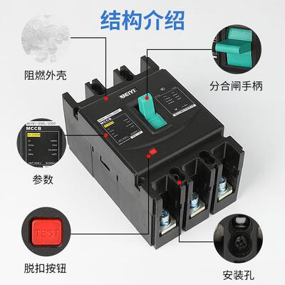 塑壳断器M11600A路250/L330QFF0固定式断路器3C极三P空开开关黑色