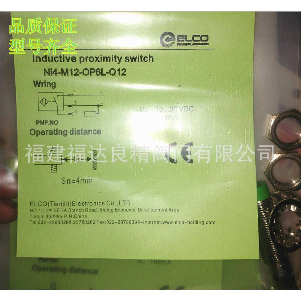 接流近开关NI4-M12-O6L-Q16312接插件M12PNP常开直D0C10P-3V