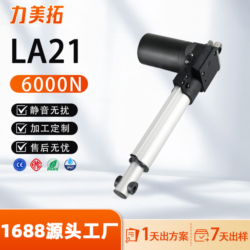 300mm行程电动隐藏门升降杆