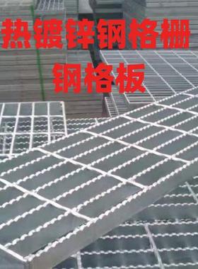 Q2过35热镀锌格栅电厂平台道格栅板钢水厂结构平钢台踏步RSH钢格