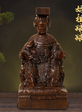 木雕雕刻黑檀木妈祖神像摆件家居供奉湄洲海神天上圣母实木工艺品