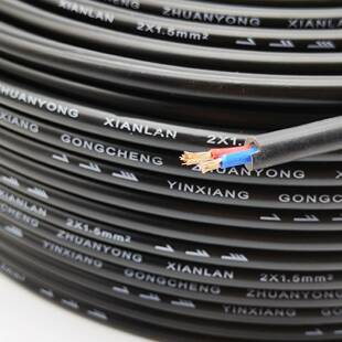 2护X1.5响平方黑色二芯657护套音程线RVV套线音箱功放工广播喇叭