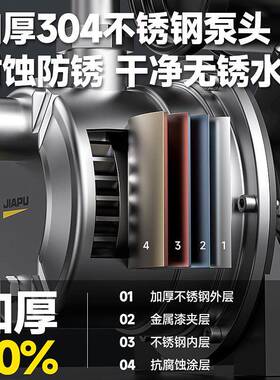 佳普04不自锈钢喷射泵家用增压泵水管自吸来泵全自COG动静抽音水