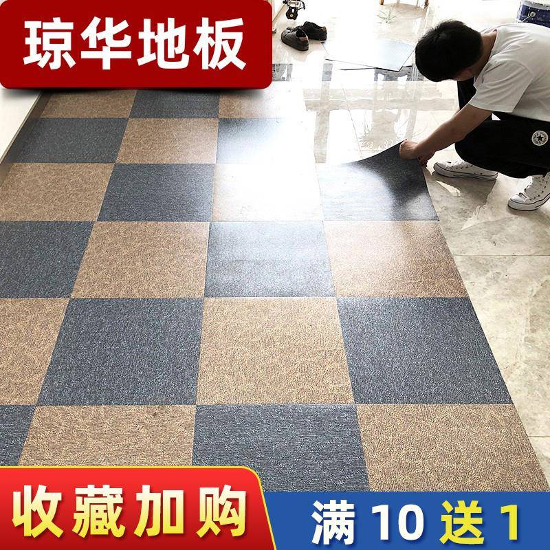5㎡自粘地板革PVC地板贴纸地胶加厚防水耐磨塑胶地板贴纸卧室家用