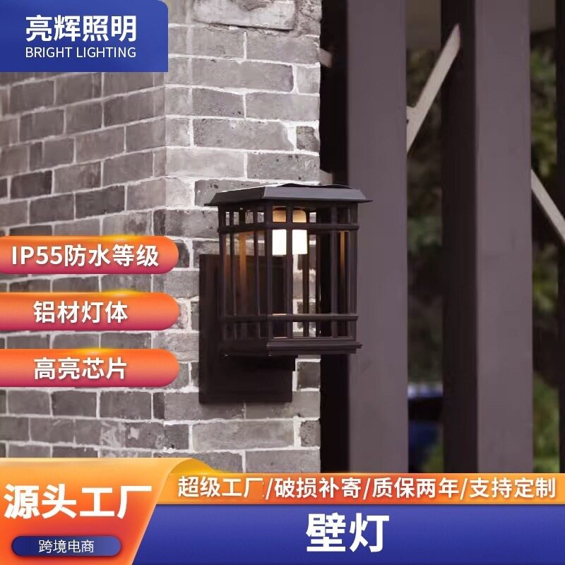 新中式LED太阳能庭院灯别墅花园大门柱子灯过道走廊壁灯LED庭院灯