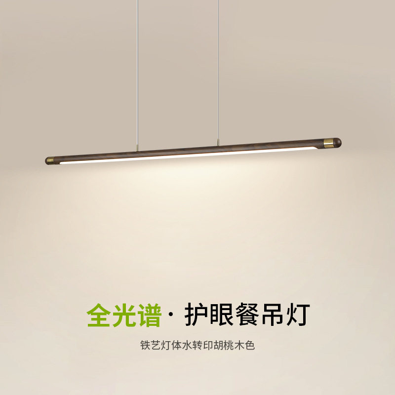 中古餐厅吊灯一字长条餐桌灯胡桃木质餐灯设计师艺术创意灯具