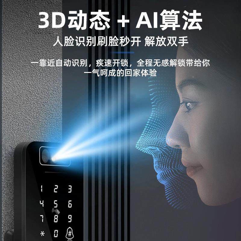 人脸别智门锁老式防盗人脸识别门改识指纹锁密码头锁不锈能钢铁门