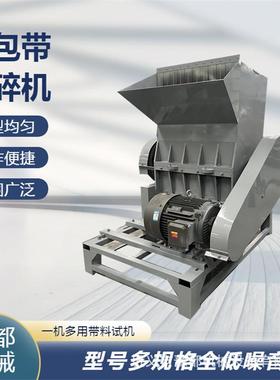塑NIL料粉碎机多少一钱玻璃胶封条密台塑料垫破碎机汽车灯壳打碎
