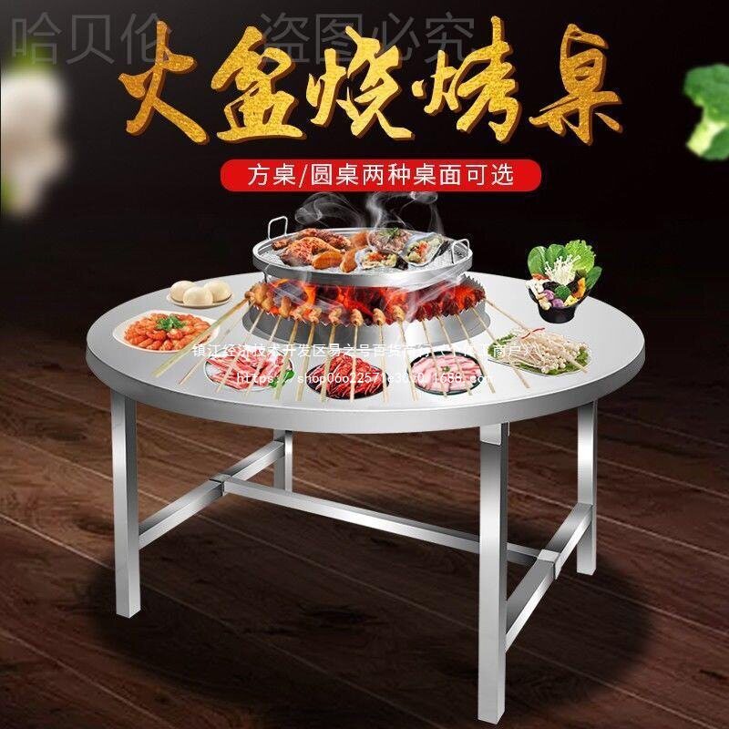 西昌不锈钢炭火折叠烧烤桌