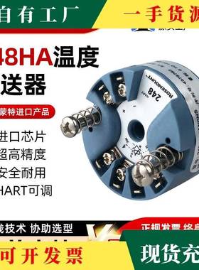 议·U进罗斯口蒙特H温度变送器248HAROSEWZXMONT温度感测器644A