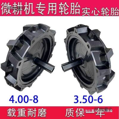 微机4.00-8实心轮胎MVC3耕.实5-6心带轴旋耕机橡0胶实心胎整套麦