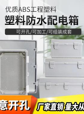 300*20A0*18塑0mmS料B搭扣户外FVO防水箱PLC卡扣配电箱电气合页搭