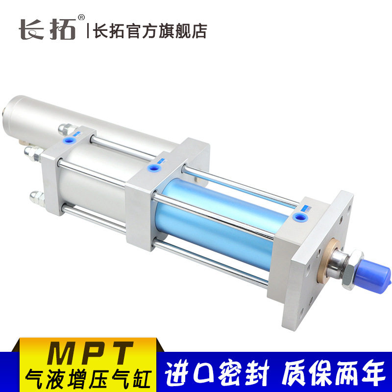 气液增压缸MPT63/80/100/125x50/100/150/200-20-1/3/5/10/15T