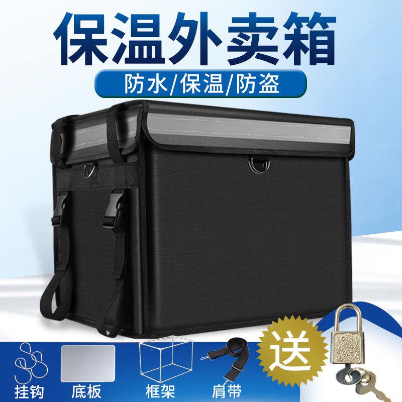 保温外卖箱黑色保温箱送餐箱加厚防水冰包保温箱62升48升30升22升
