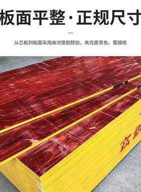 建广西筑木模工板程工地建VDX材板多层建筑模板红色梁柱板阁楼板