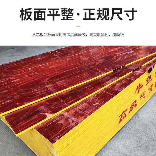 建广西筑木模工板程工地建VDX材板多层建筑模板红色梁柱板阁楼板