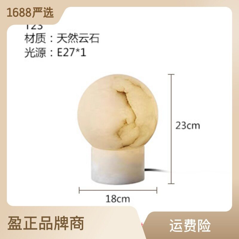 天然云石蘑菇头全铜设计师台灯