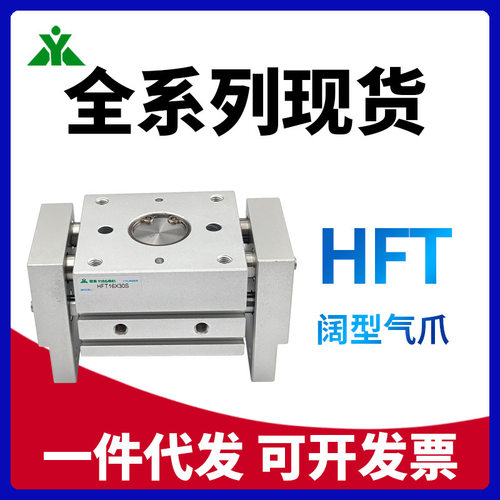 批发HFT系列气缸多规格可选
