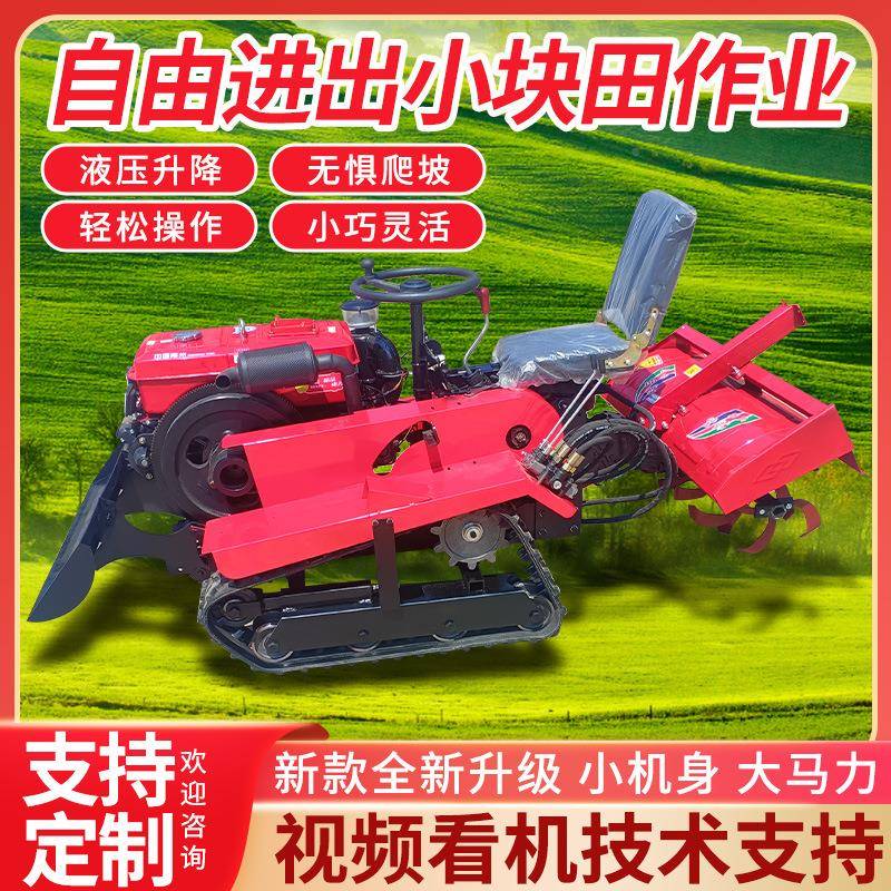 旱履带犁式旋耕机打田机柴耕地油农用起垄地开沟机水乘950坐式微