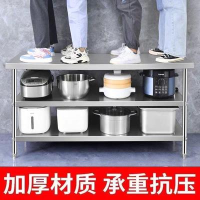 作工台不锈钢加厚双层厨房菜剁骨饭操作台商用FLE打店荷打包切台