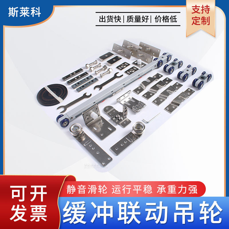 移门缓冲二联动推拉门三联动移门木门吊轨道滑轮联动门 吊轮配件