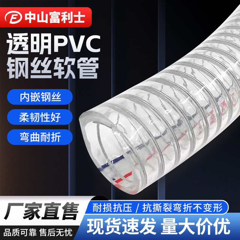 PVC钢丝软管耐高温耐磨耐腐蚀