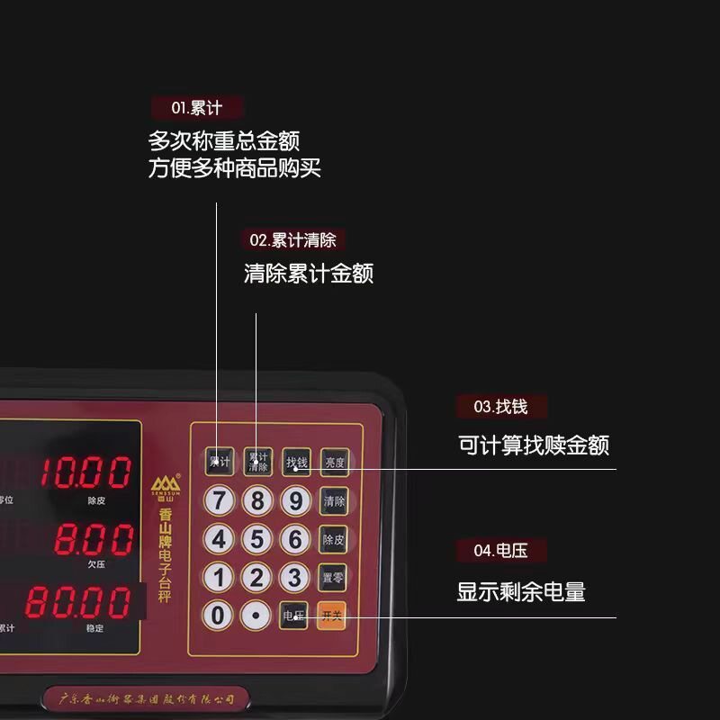 香山折叠落地电子台秤150公斤