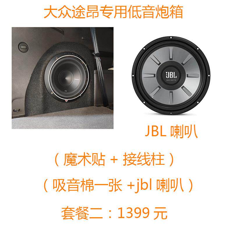 途专车昂专用低音775炮1单0寸无音箱低音喇叭汽车音响缘声道功放