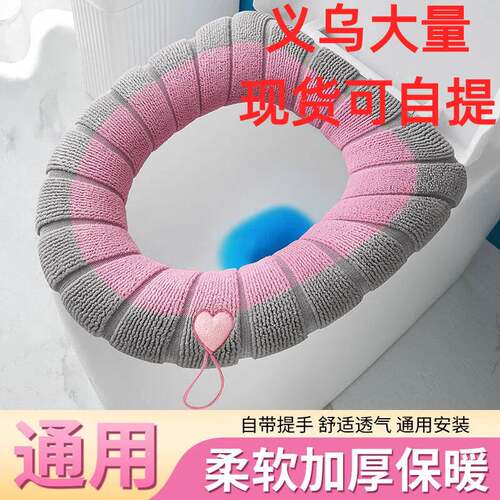 通用保暖加厚毛绒马桶垫子冬季家用坐便套马桶贴防水坐便器垫圈套