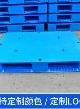 胶PBTT-121塑料托叉盘车架塑垫板货单面平板田字卡板1212平板田字