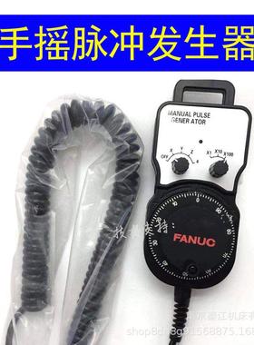 ANUC电F子手轮原装法A兰手摇PIU克脉冲发生器发那科手脉860-0203