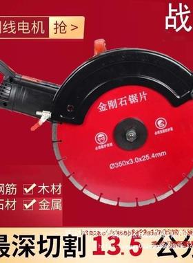 门单片开槽机大多功能马路混型凝土墙地面开架子水ZTT泥石材切割