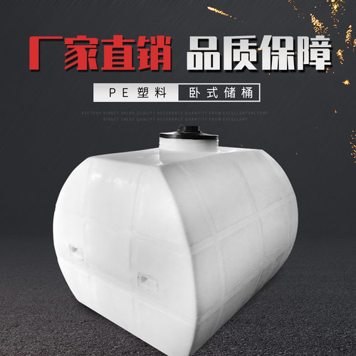 厂家直销 卧式储桶合集塑料化工桶 耐酸碱集装桶 LT系列