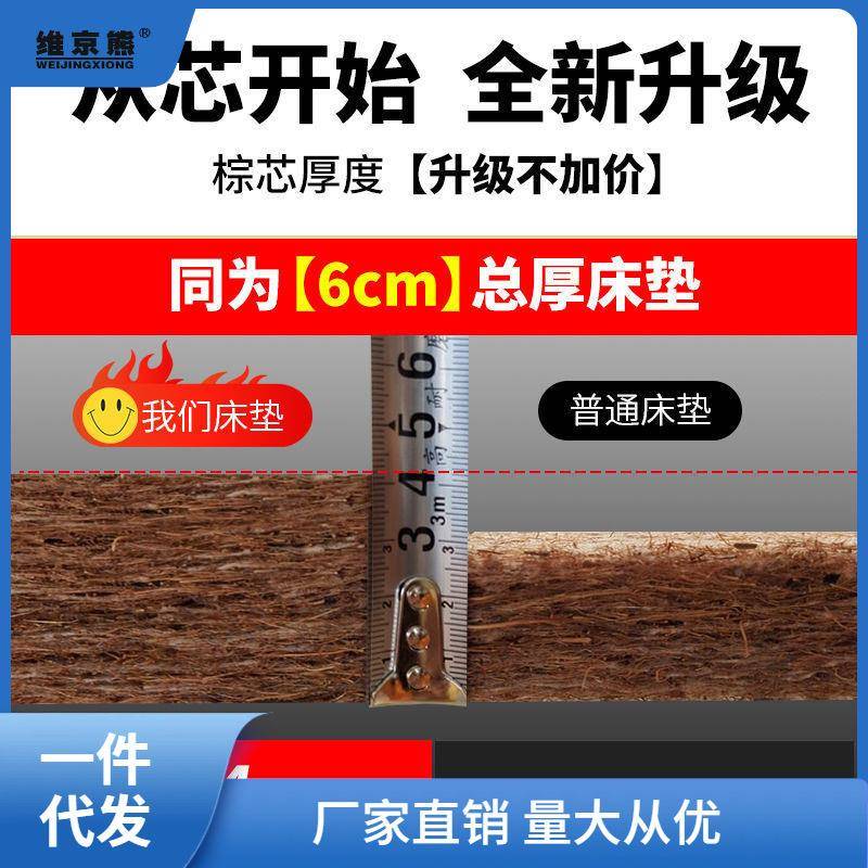 床垫硬偏硬椰棕1.8m双人0经济型.5m折叠.9m棕垫1威QQW租房热速东