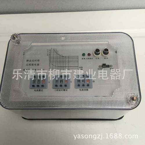 1JGL-2/121JGL-2/22JG2BIYL--15静2态反时限过流继电器2-10A