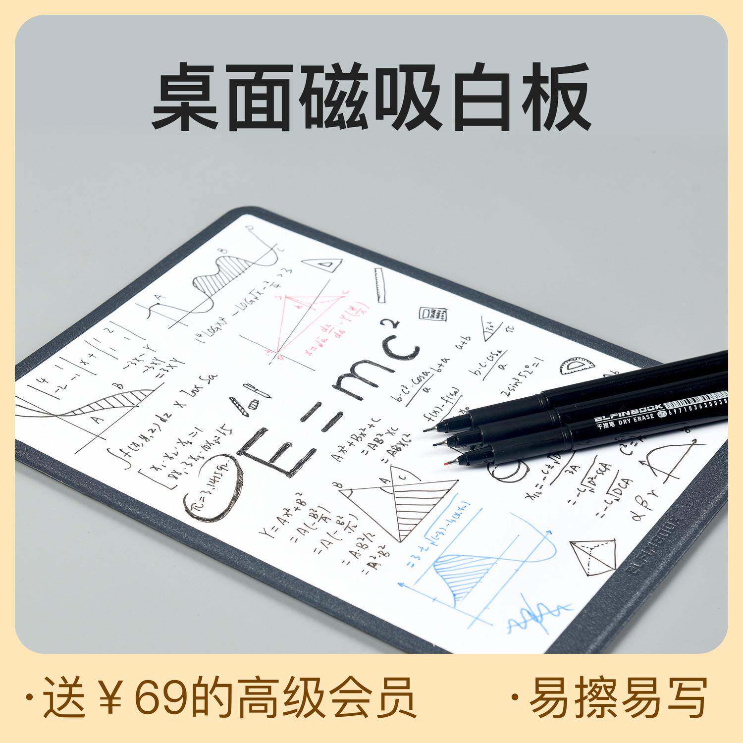 言易飞皮质磁性白板支架LJF式桌面持小白板冰手箱留贴板备忘录可