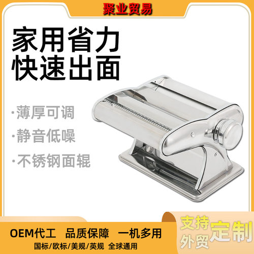 家用不锈钢小型压面机面条机馄饨包子面皮饺子皮多功能手动擀面机