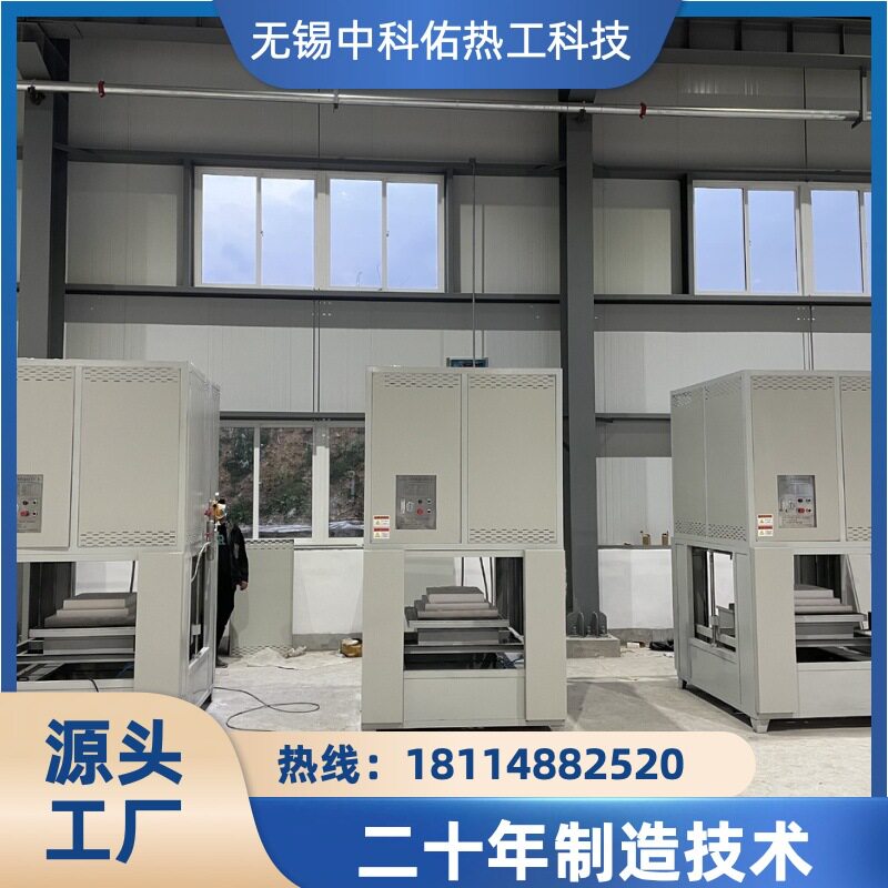 中科佑上下料方便 金属热处理用  钟罩炉升降炉