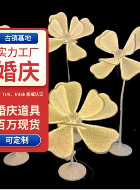 新摆款婚道具铁艺丝发光杜丹花路引庆四件套NIFt台蕾场景布置件现