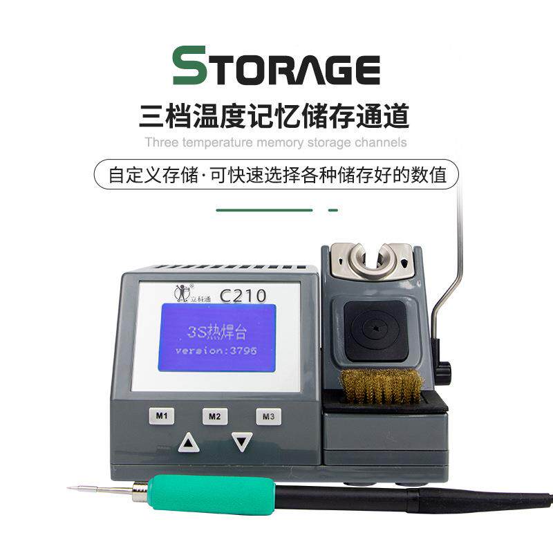 立科恒通C21KOK0电烙铁焊台jc焊笔手机电脑维修工具b厂家温焊锡