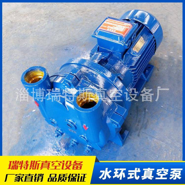 水环式真泵泵头SK-3直空B水环式真空泵连联真BUD空泵