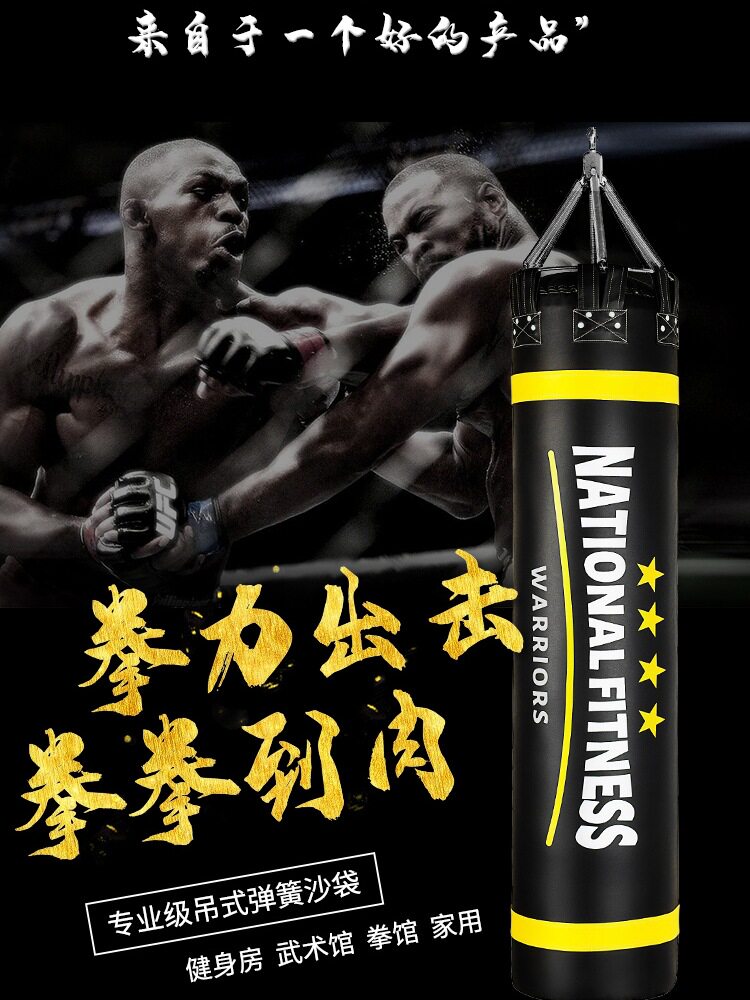 家用专业立式吊式拳击沙袋