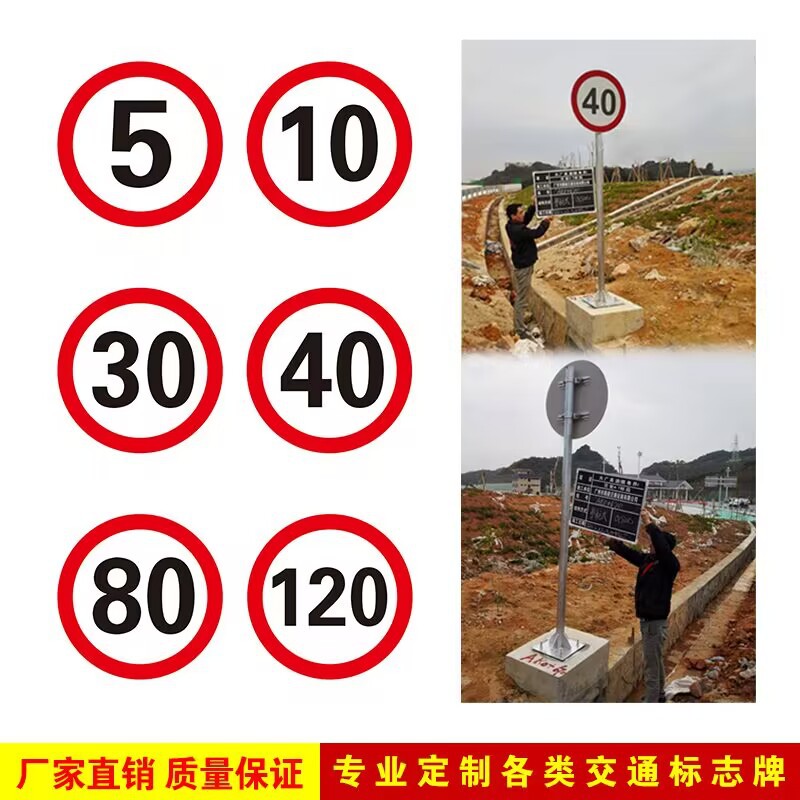 道路交通标志牌限速5公里标识牌指示牌 安全标示牌警告指路牌厂家