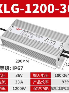 IP67防2水开关电源XLG1200W0150W2伏转24V336860V48V变压器质保5