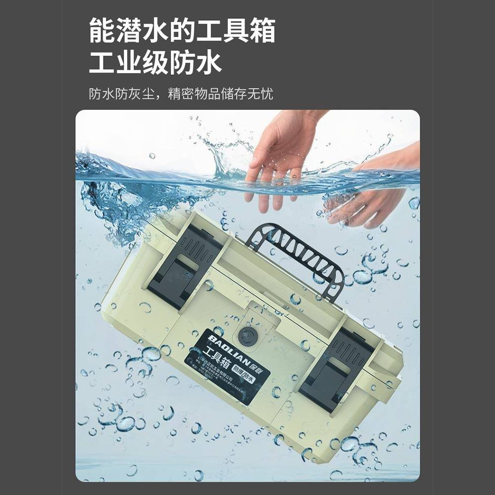 保联五金家水大号小中号修BME手提式电工多功能防用维盒收纳箱工
