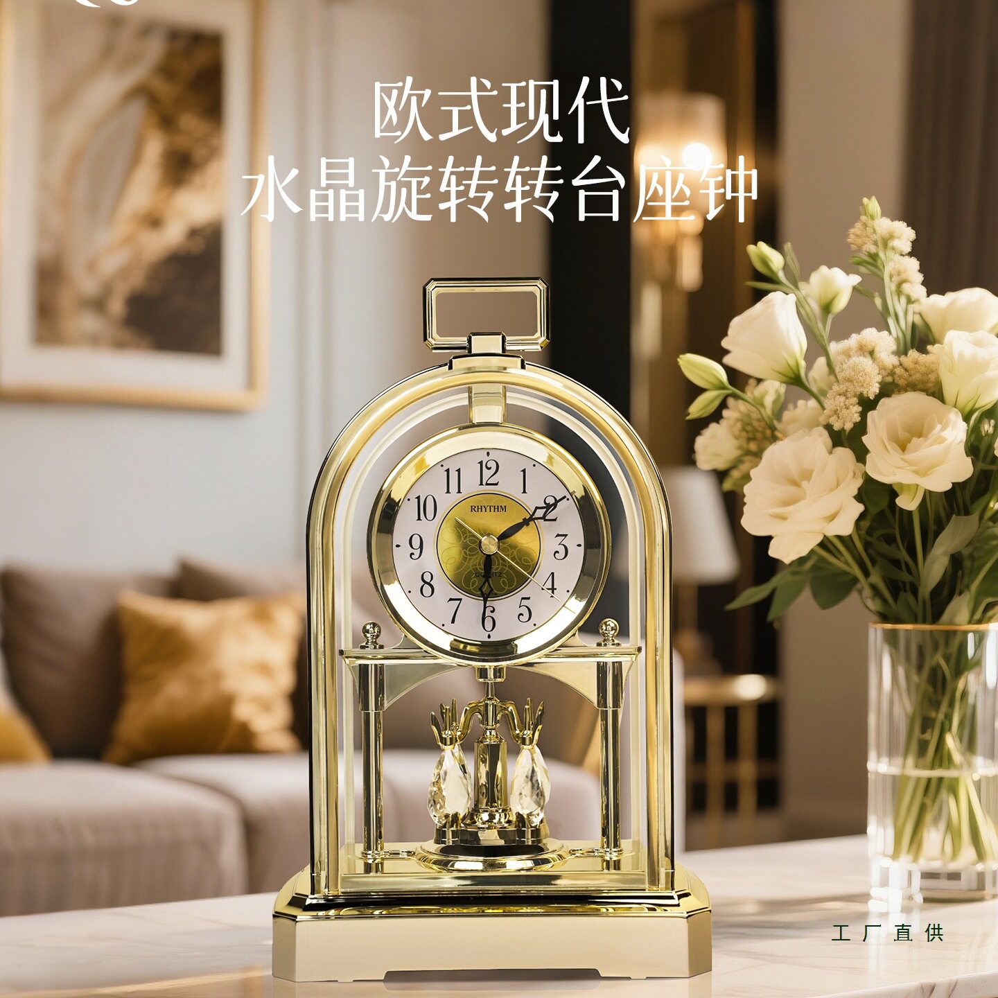 进口欧式静音艺术台钟