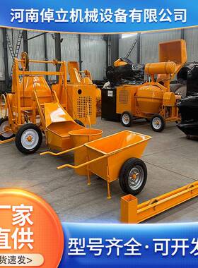 立QZW式搅机小油混凝土搅拌机工地用移动型式水拌柴泥砂浆搅拌机